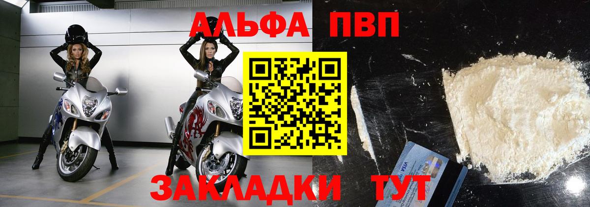 Alpha-PVP Crystall Балашов