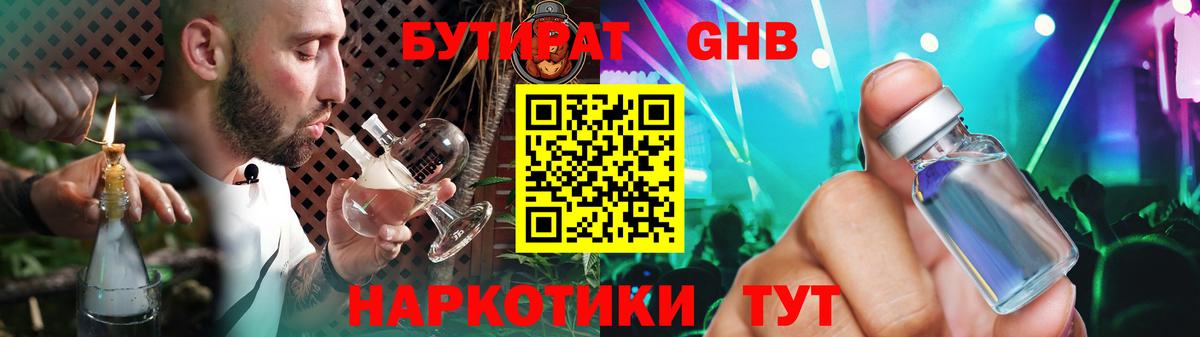 Балашов  БУТИРАТ BDO  Вход с VPN 