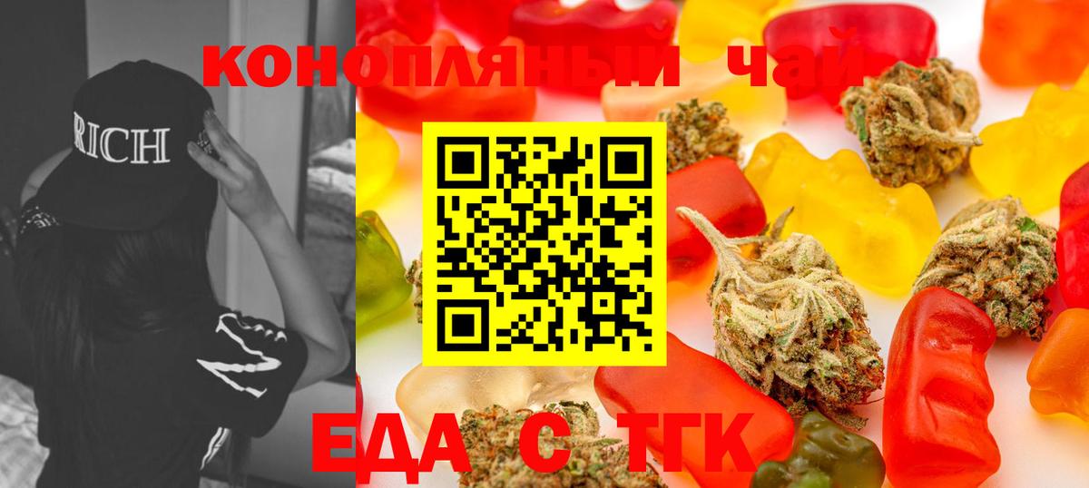 Балашов  Еда ТГК марихуана  Вход с VPN 