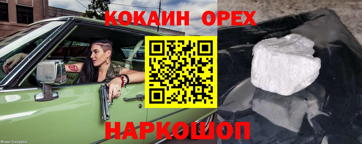 COCAIN Перу Балашов