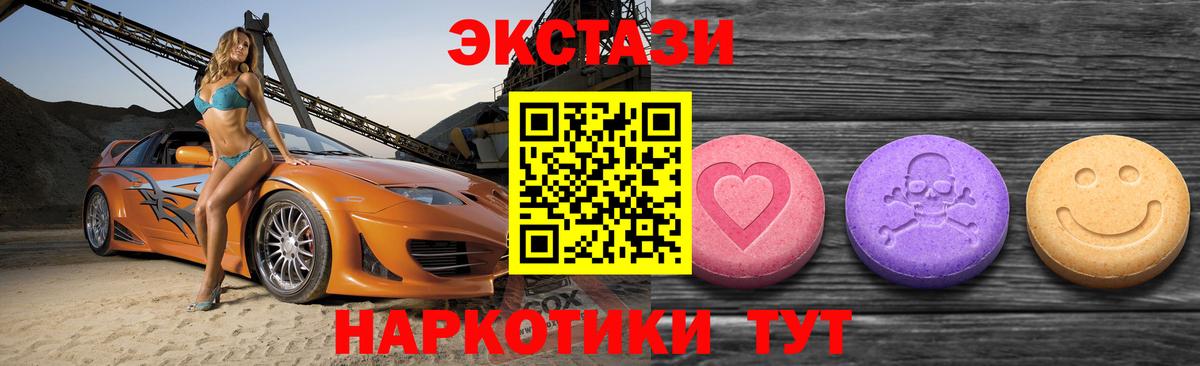 Экстази 280 MDMA Балашов