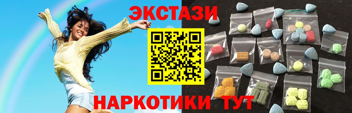 Экстази  блэк спрут tor  Вход с VPN  ЭКСТАЗИ TESLA  Балашов  ЭКСТАЗИ mix 