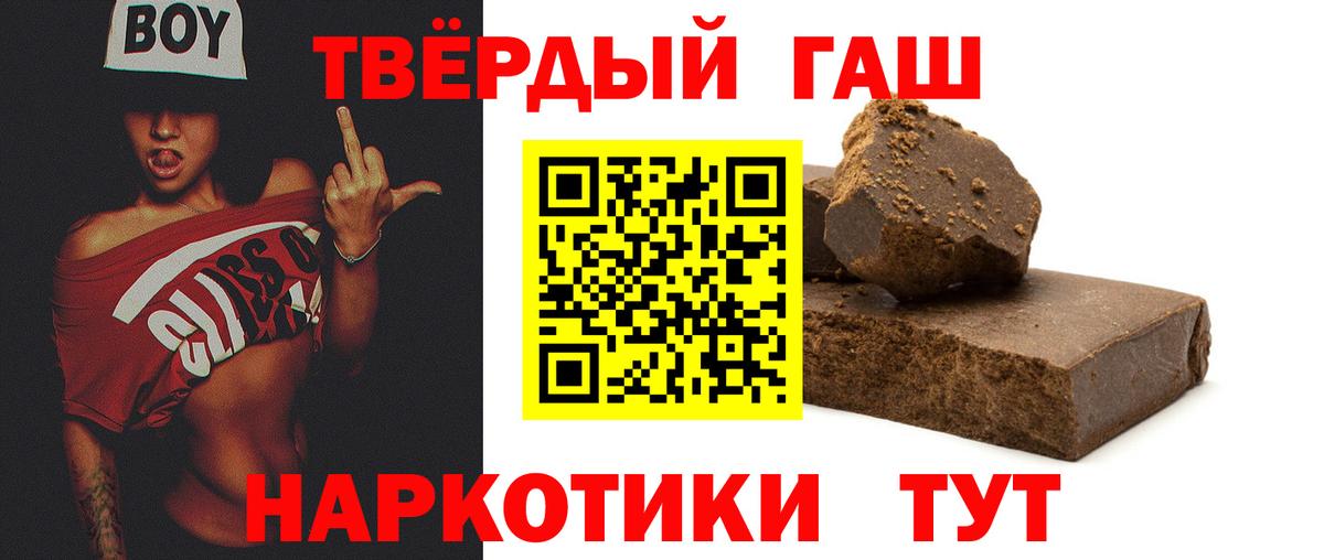 ГАШИШ гашик Балашов