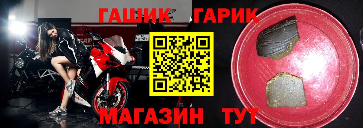 Гашиш  Гашиш гашик  Вход с VPN  Балашов  ГАШ хэш 