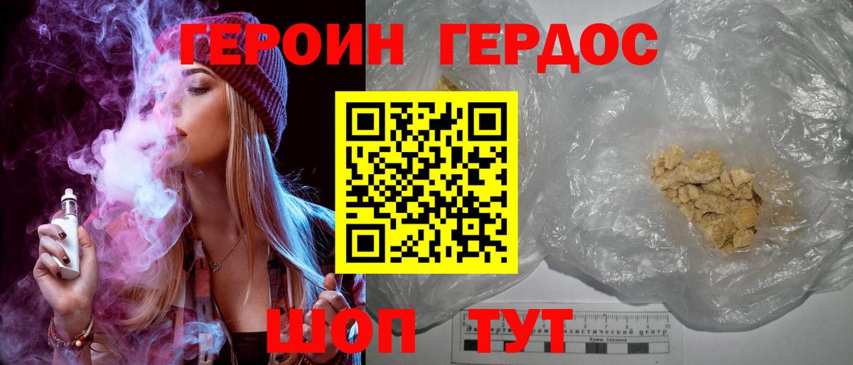 Героин афганец Балашов