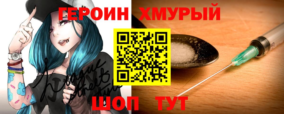 Балашов  ГЕРОИН афганец  Вход с VPN 