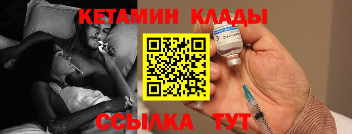 mega рабочий сайт  КЕТАМИН ketamine  Вход с VPN  Балашов 
