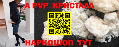 ALPHA-PVP Кинель