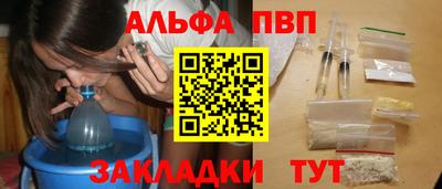 ALPHA-PVP Кинель