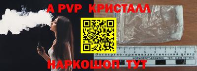 ALPHA-PVP Кинель