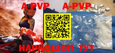 ALPHA-PVP Кинель