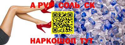 ALPHA-PVP Кинель