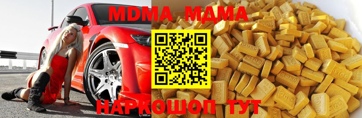 Балашов  MDMA кристаллы  MDMA молли  Вход с VPN 