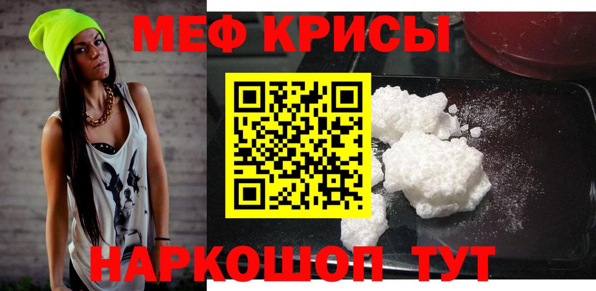 Балашов  МЯУ-МЯУ  МЕФ mephedrone  Вход с VPN  Мефедрон 4 MMC 