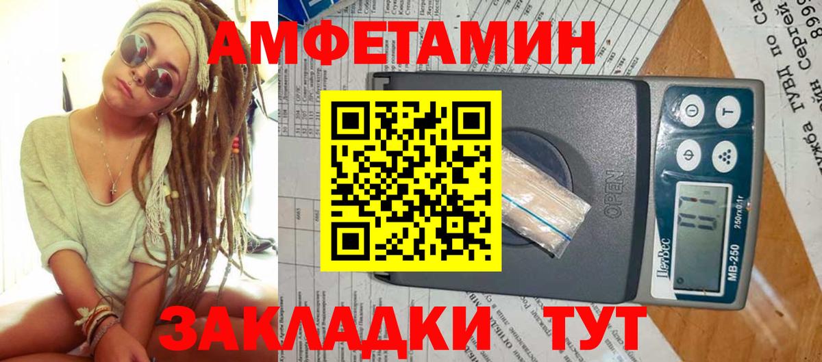 Балашов  Первитин мет  Вход с VPN 
