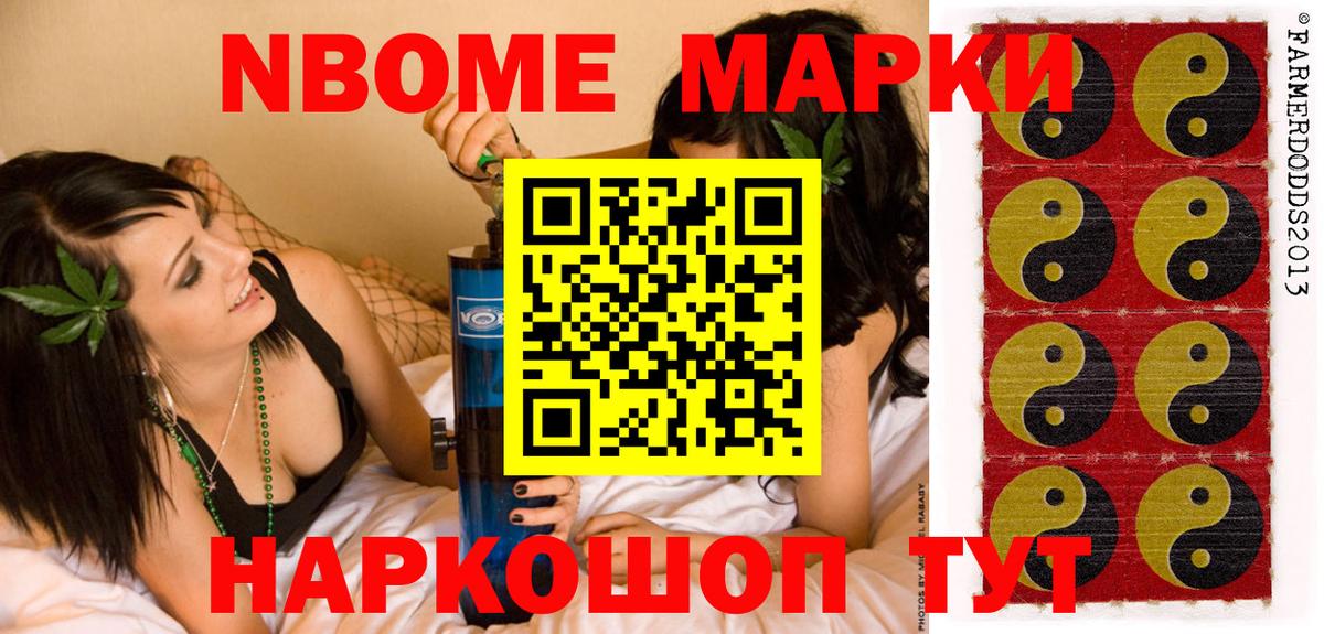 Наркотические марки  Марки N-bome 1,5мг  Вход с VPN  купить   Марки N-bome 1,5мг  Балашов 