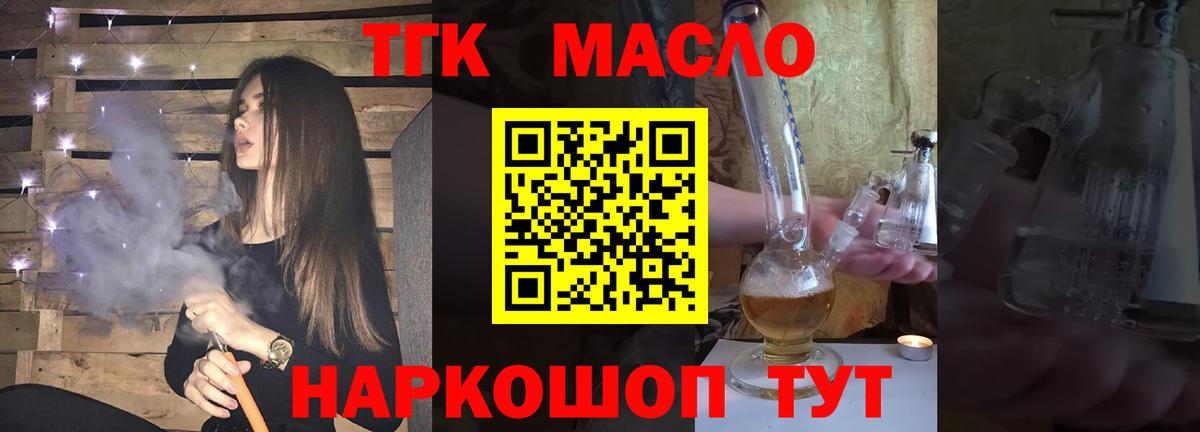 Дистиллят ТГК жижа Балашов